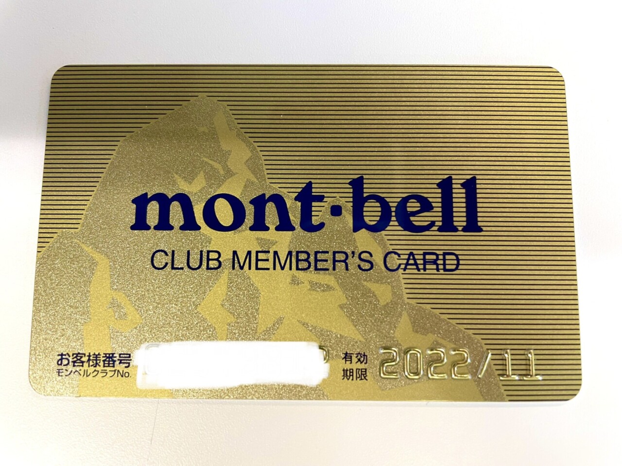 モンベルの会員カードでポイントを貯めているだけではもったいない！モンベルクラブの様々な特典を解説！